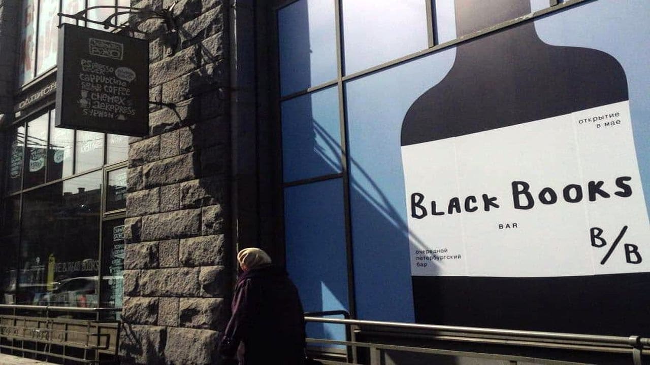 Black Books Bar